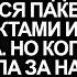 Когда я получила повестку в суд по делу о разводе я еле дошла домой Но когда я заглянула за