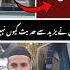 Muhadiseen Nay Yazeed Say Hadees Kyun Nahi Li