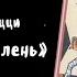 Буктрейлер к книге К Гоцци Король олень