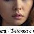 T1One Deesmi Девочка с тату 2019