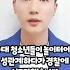 1분성교육 46 10대 청소년 놀이터 성관계