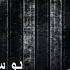 YOUSSEF 2009 Winou Waadek يوسف 2009 وينو وعدك