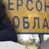 Путин ввел военное положение Премия Сахарова украинскому народу Наступление на Херсон