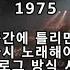 떠나간님 버들피리 1975년 발표곡 박장순 작곡