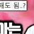 수위 주의 남자들만 아는 민망한 냄새