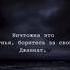 Боритесь за свой джаннат ислам коран Nasheed Shorts
