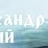 Секция Предметная область ОДНКНР практики реализации