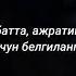 Духон сураси 40 59 оятлар Абдулбосит қори