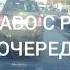 Второрядник или был бы гелик зассал