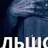 Ирина Шведская БОЛЬШОЙ КРАСИВЫЙ ДОМ слушать онлайн