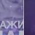 Паша Proorok Скажи мне мама Официальная премьера трека