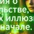 Запретная близость Реальная история о любовном треугольнике и предательстве в семье