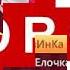 ГрУзИнКа