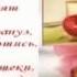 Годовщина ЧУГУННАЯ