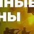 Глубинные причины войн Ковалев С В