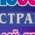 Рекламный ролик газеты Телесемь 2004г