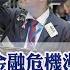 全球政經周報 銀行倒閉衝擊 聯準會3月放緩升息1碼 美國銀行連環倒 問題出在哪 會漫延全球重演2008金融危機 通膨僵固性危機 5月恐加碼暴力升息20230319 中天財經頻道CtiFinance