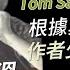克萊兒說故事時間 世界名著馬克吐溫湯姆歷險記與頑童歷險記續集之二 湯姆探案記 Mark Twain Tom Sawyer Detective