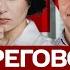 Переговори в Анкарі Тема з Мосейчук 76 випуск