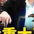 主持爭吵直播中斷 中國史上最嚴重事故 官方闢謠北大封校 強調 非必要不出校 集中隔離成搖錢樹 老百姓是牲口 週末暖心一刻 新聞看點 李沐陽11 14