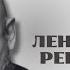 Кто такой Ленин и суть революции ДЖЕМАЛЬ