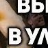 Почему боевые искусства не работают на улице Как выжить в случае реального нападения