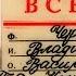 50 Чернобыльский альбом Исповедь вертолета
