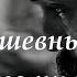Враг часто бьет не слева по вражески а приступает к верующим справа потому что знает Мудрость