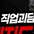 무서운이야기 실화 동물장례지도사 직업괴담ㅣ치유사님 사연ㅣ돌비공포라디오ㅣ괴담ㅣ미스테리 인터뷰 ㅣ시청자 사연