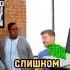 мистер бист в параллельной вселенной часть2 рекомендации мем Memes мемы Meme Shorts меме