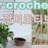 이요E Yo장미모티브가방 Part1장미모티브뜨기 Flower Motif Bag Crochet Motif Bag Crochet Square Rose Motif 코바늘가방 코바늘선물