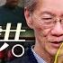 國共百年糾纏 上 從容共 到清共 明居正 矢板明夫 汪浩 華視三國演議 精彩回顧