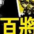 超百將領被清洗 張又俠發力軍改 確證習大權旁落 陳吉寧轉拜山頭 女企業家被自 誰怕東窗事發 新聞看點 李沐陽6 20