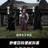 平西王一己之力左右三个朝代的命运 吴三桂 清朝 陈圆圆 上下五千年历史 世界帝国 透过地理看历史 历史 中国历史 古代历史 电影封神 世界历史 西方历史 欧洲历史 美洲历史