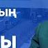 Орал Қазақстанның батыс қақпасы East West Link
