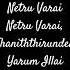 NetruVarai Siren Trending Shortsfeed Viral Lyrics Music Song 2024 Netru Varai Status Jayamravi