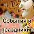 Месяц Джьештха с 13 мая по 11 июня 2025 Особенности ведического месяца