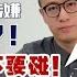 金交所的政信定融涉嫌非法集资 不要碰 不要碰