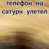 гло