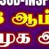 TNUSRB Convoy Test Batch 2025 6th Social Science Term 2 6 ஆம வக ப ப சம க அற வ யல Tnusrb