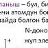 Химиялык байланыштын түрлөрү