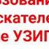 Использование ОПН для пускателей ПМЛ в качестве УЗИП 2 класса