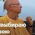 Я выбираю свою реальность Госвами Махарадж Заказывайте новую книгу бестселлер Вкус дикого мёда