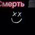 Смерть Луны
