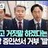 국회 청문회 거짓말 직관 후기 김규현 Shorts