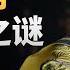 一个视频看完光绪皇帝的悲催一生