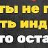 Правда о женщинах которые живут одни без мужчины Карл Юнг