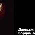 Каминская Юлиана Поэзия Теории и интерпретации 9 Байрон Творчество после 1812 года