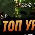 Билд НЕКРОМАНТ Anima ARPG ТОП урон в игре Ваншоты через уничтожение Anima ARPG