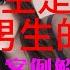学习女生是如何撩男生的案例解析